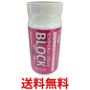�s���N�C�I�� 1301 �u���b�N �^�u���b�g�^ 50�� �{�g�� Pink Ion PINK ION �������� �ySK02849�z
