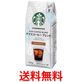 ネスレ スターバックス コーヒー アイスコーヒー ブレンド 220g 送料無料 【SK02858】