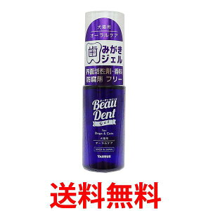 トーラス ボーダン ジェル 30ml 犬猫用オーラルケア 歯磨きジェル デンタルケア 無添加 送料無料 【SK02908】
