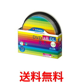 三菱ケミカルメディア Verbatim DVD+R DL 8.5GB DTR85HP10SV1 2.4-8倍速 1回記録用 スピンドルケース 10枚パック ワイド印刷対応 ホワイトレーベル 送料無料 【SK02981】