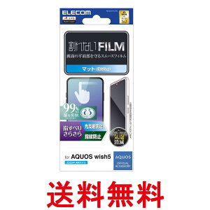 �G���R�� PM-S251FLSTN AQUOS wish5 SH-52F �t�B���� �X���[�X ���˖h�~ �A���`�O���A �w��h�~ ELECOM �������� �ySK03045�z