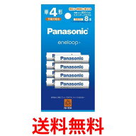 パナソニック BK-4MCDK/8H エネループ 単4形 8本パック スタンダードモデル ニッケル水素電池 Panasonic …