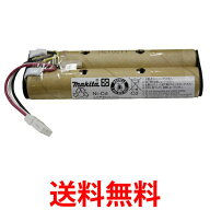 makita 678150-5 マキタ 6781505 充電式クリーナー 4076D 4076DW 交換用バッテリー 掃除機部品 送料無料 …