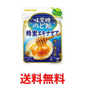 UHA味覚糖 味覚糖のど飴 蜂蜜エキナセア 61g 送料無料 【SK03122】
