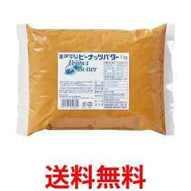 カンピー ピーナッツバター 無糖 1kg Kanpy 送料無料 【SK03127】