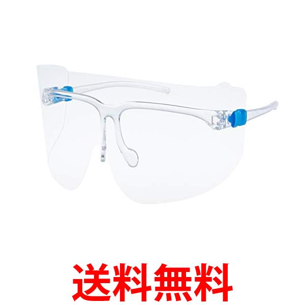 山本光学 YF-850S ハイスペックモデル 反射防止 医療用 超軽量 フェイスシールド グラス YAMAMOTO 送料無料 