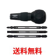 ベッセル 220W-3 ボールグリップ 差替ドライバーセット(プラス、マイナス、ポジドライブ ビット付) VESSE…