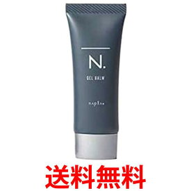 ナプラ エヌドット N.オム ジェルバーム 40g 送料無料 【SK03249】