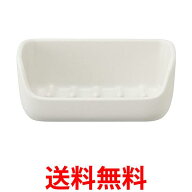 マーナ W617W マグネット石けん置き ホワイト ソープディッシュ 磁石 marna 送料無料 【SK03367】