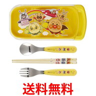 レック アンパンマン 抗菌スライド 3点セット 箸 スプーン フォーク LEC 送料無料 【SK03392】