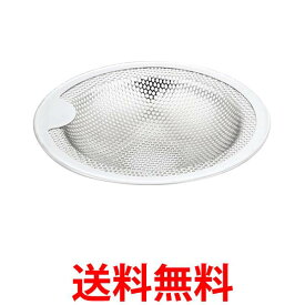 排水口 ゴミ受け 洗面台 ステンレス サイズ L キッチン 台所 お風呂 排水溝 小さい 流し台 取り外し ゴミ受けネット (管理S) 送料無料 【SK03514】