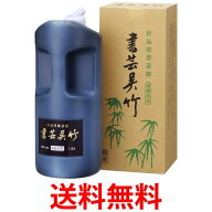 呉竹 BB1-180 書芸呉竹 紫紺 書道液 墨汁 1.8L習字 書初め 水墨画 作品制作用 送料無料 【SK03622】