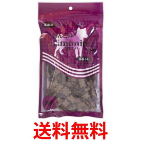 リモナイト わんこのリモナイト 小粒 犬用おやつ 馬肉 250g 送料無料 【SK03628】