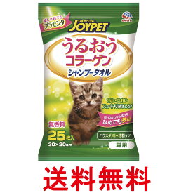 アースペット ジョイペットうるおうコラーゲン シャンプータオル 猫用 25枚 JOYPET 送料無料 【SK03734】