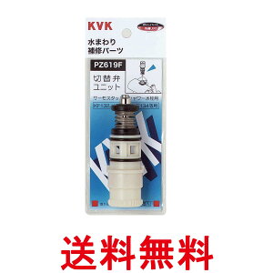 KVK PZ619F �T�[���X�^�b�g�V�����[�ؑ֕ك��j�b�g �������� �ySK03771�z