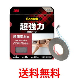 3M PRO-19R スコッチ 超強力両面テープ 粗面素材用 幅19mm×長さ10m 両面テープ 作業用 ガムテープ 送料無料 【SK03783】