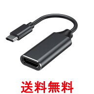 タイプc HDMI 変換ケーブル Type-C HDMI usb 変換アダプタ iPhone15/16対応(Youtube・Tiktok・PrimeVideo…