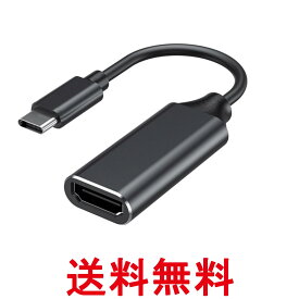 タイプc HDMI 変換ケーブル Type-C HDMI usb 変換アダプタ iPhone15/16対応(Youtube・Tiktok・PrimeVideo等の動画投影可能) 4Kビデオ ディスプレイ ブラック (管理S) 送料無料 【SK03789】