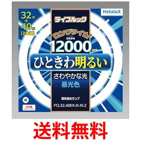 ホタルクス FCL3240EX-D-XL2 昼光色 3波長形丸管蛍光ランプ (FCL)ライフルック 32形＋40形 昼光色 丸形 蛍光灯 送料無料 【SK03837】