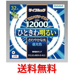 z^NX FCL3240EX-D-XL2 F 3g`ۊǌuv (FCL)CtbN 32`{40` F ی` u  ySK03837z