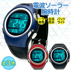 腕時計 電波ソーラー腕時計 メンズ デジタル 防水 電波時計 ソーラー ブラック シンプル クーポン配布中 (管理S) 送料無料 【SK03858-Q】