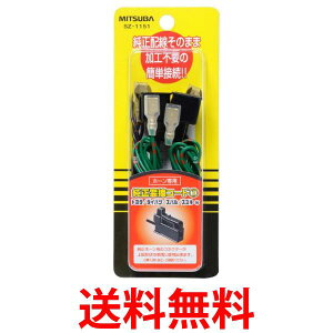 �~�c�o�T���R�[�� SZ-1151 �z�[�������ϊ��R�[�h1 MITSUBA �������� �ySK03892�z