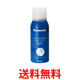 Panasonic ES006 シェーバーオイル パナソニック オイル スプレー式 National ナショナル 送料無料 【SK03911】