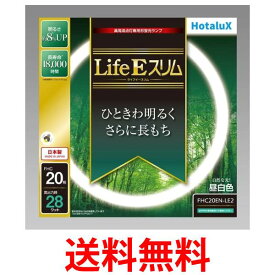 ホタルクス FHC20EN-LE2 LifeE スリム 20形 昼白色 定格寿命 スリム蛍光ランプ HotaluX 送料無料 【SK04004】