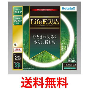 �z�^���N�X FHC20EN-LE2 LifeE �X���� 20�` �����F ��i���� �X�����u�������v HotaluX �������� �ySK04004�z