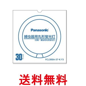 pi\jbN FCL30BA37KF3 ی`u ߒpu 30W` ی`X^[^` G10q Panasonic  ySK04072z