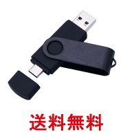 USBメモリ 64GB タイプc 高速 タイプa 一体型 フラッシュメモリ データ転送 キャップ付き コンパクト ス…