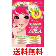 NOBLE プリュドール ナチュラル 70組入 ふたえ用アイテープ バレないふたえ ノーブル 送料無料 【SJ04169】