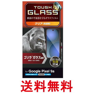 GR PM-P251FLGO Google Pixel 9a KXtB OA  SKX dx10H 0.21mm Uh~  ELECOM  ySK04170z