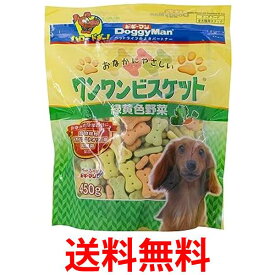 ドギーマン 犬用おやつ おなかにやさしいワンワンビスケット 野菜 450g ドギーマンハヤシ 送料無料 【SK04178】