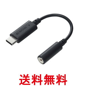 エレコム MPA-C35DBK2 ブラック USB C to 3.5mm イヤホン 変換アダプタ オーディオ 音楽 通話 iPhone android対応 送料無料 【SK04198】
