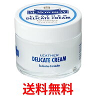 エム モゥブレィ デリケートクリーム 60ml ソフトレザー 靴 革靴 革小物用 M.MOWBRAY 送料無料 【SK04201】