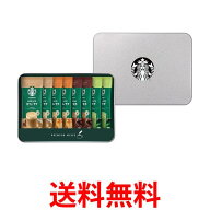 スターバックス SBP-20B プレミアム ミックス ギフト インスタントコーヒー スティックタイプ 送料無料 …