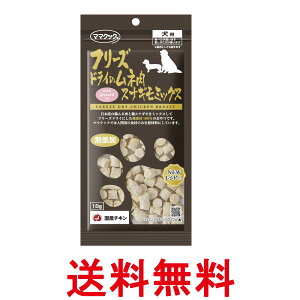 ママクック フリーズドライのムネ肉 スナギモミックス 犬用 18g 送料無料 【SK04228】