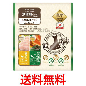 いぬぴゅ〜れ 無添加ピュア PureValue5 鶏ささみ/野菜ミックス 13g×20本 リバードコーポレーション 送料無料 【SK04262】