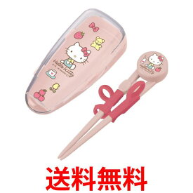 スケーター 子供用 トレーニング箸 練習箸 14cm 対象年齢2~7才 右手用 四角い箸先 ハローキティ70年代 サンリオ ADXT1S 送料無料 【SK04273】