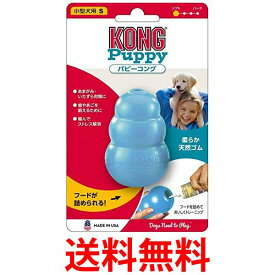 コング パピーコング ブルー S サイズ 犬用おもちゃ Kong 送料無料 【SK04287】