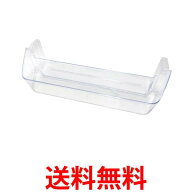 シャープ 2019561136 冷蔵庫 ボトルポケット SHARP 送料無料 【SK04295】