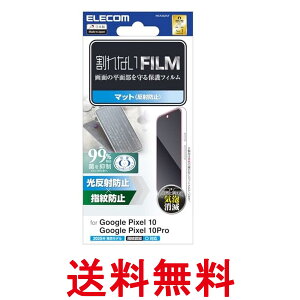 �G���R�� PM-P252FLF Google Pixel 10 10 Pro �t�B���� �}�b�g ���˖h�~ �A���`�O���A �w��h�~ ELECOM �������� �ySK04299�z
