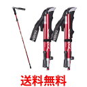 トレッキングポール 2本セット 折りたたみ ストック 軽量 伸縮 アウトドア ハイキング レッド (管理S) 送料無料 【SK0…