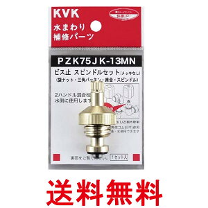 KVK PZK75JK-13MN �r�X�~�X�s���h���Z�b�g 13(1/2)�p �������� �ySK04351�z