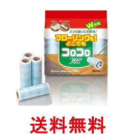 ニトムズ C4354 コロコロフロアクリン スペアテープ 45周 4巻入 フローリング カーペット 送料無料 【SK04376】