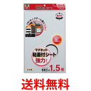 マグエックス MSWFP-2030 マグネット粘着付シート 強力タイプ ワイド 無地 200×300 送料無料 【SK04387】