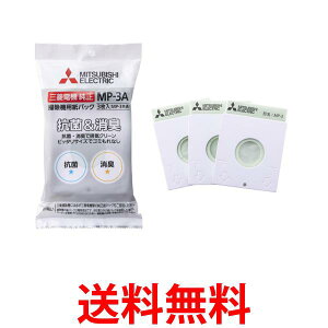 �O�H�d�@ MP-3A �|���@�p���p�b�N�t�B���^�[ �R�� ���L�N���[�����p�b�N 3������ �������� �ySK04388�z