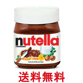 フェレロ ヌテラ ココア入りへーゼルナッツスプレッド 200g FERRERO nutella 送料無料 【SK04397】
