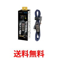 メトロ電気工業 BC-2PLT(A) メトロ専用 こたつコード 電流ヒューズ内蔵 3m 節電 5時間自動切タイマー 2ピ…